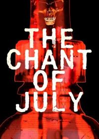 Июльская песнь (2023) The Chant of July