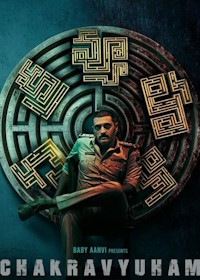 Западня (2023) Chakravyuham: The Trap