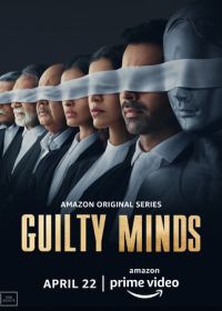 Преступный умысел (2022) Guilty Minds