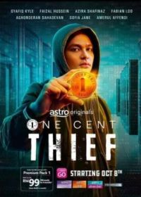 Одноцентовый вор (2022) One Cent Thief