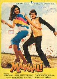 Бездельник (1983) Mawaali