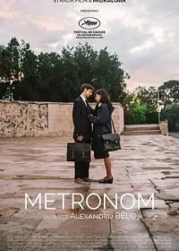 Метроном (2022) Metronom