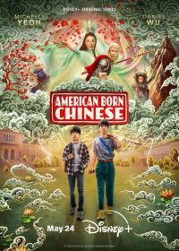Американец китайского происхождения (2023) American Born Chinese