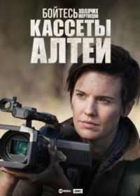 Бойтесь ходячих мертвецов: Кассеты Алтеи (2019) Fear the Walking Dead: The Althea Tapes