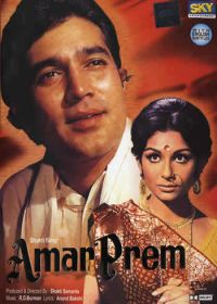 Бессмертная любовь / Преданность (1972) Amar Prem
