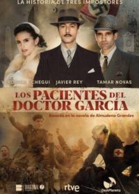 Пациенты доктора Гарсии (2023) Los pacientes del doctor García