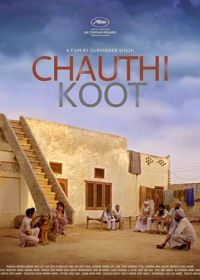 Четвёртое направление (2015) Chauthi Koot