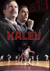 Калев (2022) Kalev