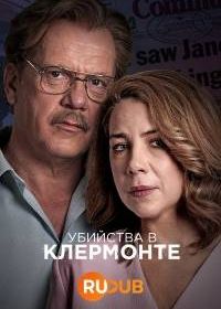 Убийства в Клермонте (2023) The Claremont Murders