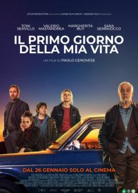 Первый день моей жизни (2023) Il primo giorno della mia vita