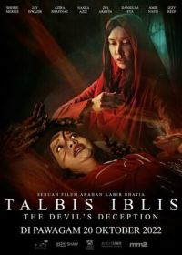 Хитрость дьявола (2022) Talbis Iblis