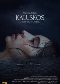 Шорох (2022) Kaluskos