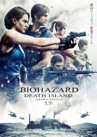 Обитель зла: Остров смерти (2023) Resident Evil: Death Island