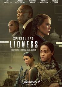 Спецназ: Львица (2023) Special Ops: Lioness