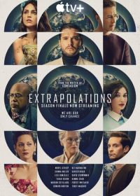 Экстраполяции (2023) Extrapolations