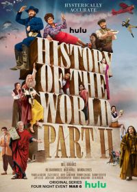 Всемирная история, часть 2 (2023) History of the World: Part II