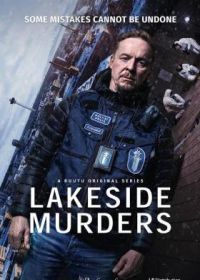 Убийства на берегу озера (2021) Koskinen