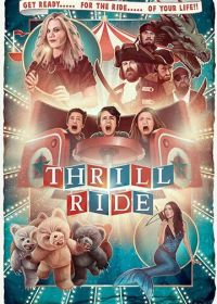Захватывающая поездка (2016) Thrill Ride
