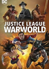 Лига Справедливости: Мир войны (2023) Justice League: Warworld