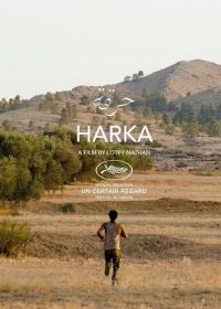 До весны (2022) Harka