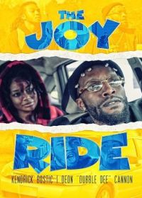 Весёлая поездка (2020) The Joy Ride
