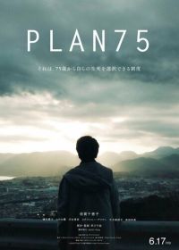 План 75 (2022) Plan 75