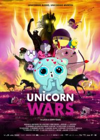 Война единорогов (2022) Unicorn Wars