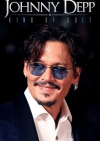 Джонни Депп: Король культа (2021) Johnny Depp: King of Cult