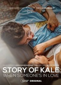 История Кэйл (2020) Story of Kale: When Someone's in Love