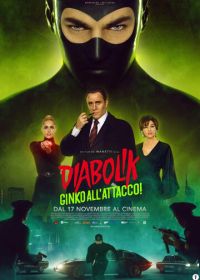 Дьяволик 2 (2022) Diabolik - Ginko all'attacco!