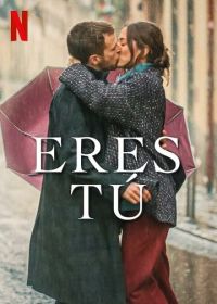 Любовь с первого поцелуя (2023) Eres tú