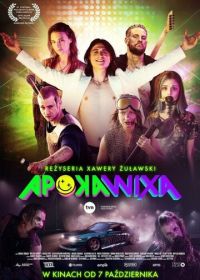 Апокалипсис (2022) Apokawixa