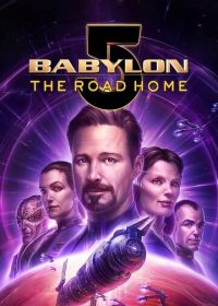 Вавилон 5: Дорога домой (2023) Babylon 5: The Road Home