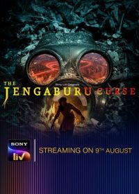 Проклятие Дженгабуру (2023) The Jengaburu Curse