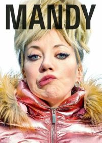 Мэнди (2019-2022) Mandy