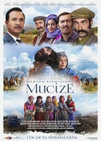Чудо (2014) Mucize