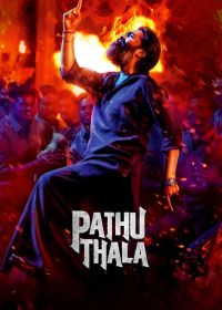 Патху Тала (2023) Pathu Thala