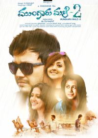 Бесконечный дождь 2 (2016) Mungaru Male 2