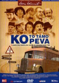 Кто там поет (1980) Ko to tamo peva