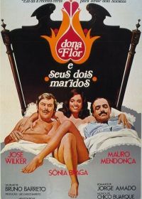 Дона Флор и два ее мужа (1976) Dona Flor e Seus Dois Maridos