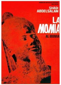 Тайна племени Харабат (1969) Al-mummia