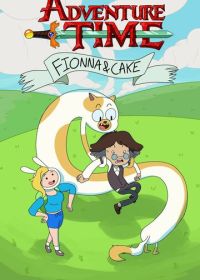 Время приключений: Фионна и Кейк (2023) Adventure Time: Fionna & Cake