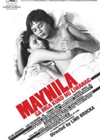 Манила в объятиях ночи (1975) Maynila sa mga kuko ng liwanag