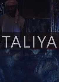 Талия (2021) Taliya