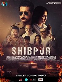 Шибпур (2023) Shibpur