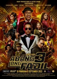 Главный братан Фадиль 3 (2022) Abang Long Fadil 3