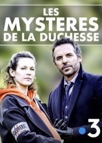 Тайны герцогини (2022) Les Mystères de la Duchesse
