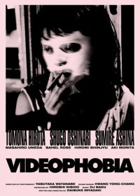 Видеофобия (2019) Videophobia