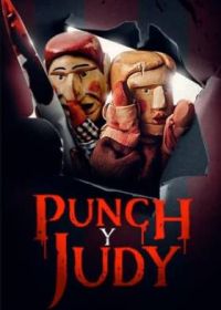 Возвращение (2023) Return of Punch and Judy
