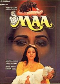 Мама (1992) Maa
